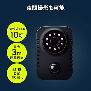 サンワダイレクト 防犯カメラ 小型屋内用HD画赤外線LED赤外線感知音声記録可能 サンワダイレクト 防犯カメラ 小型（屋内用・家庭用・HD画質